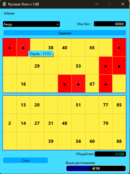 Турнир Русское лото