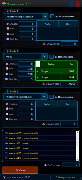 Промысловик